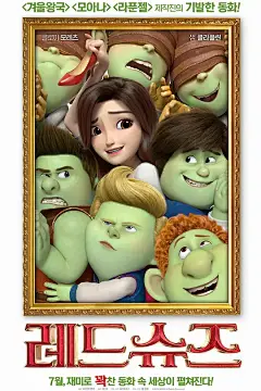 红鞋子和七个小矮人 Red Shoes &amp; the 7 Dwarfs 海报