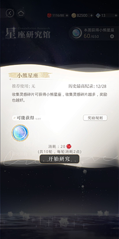 四点二十五采集到G-光与夜之恋