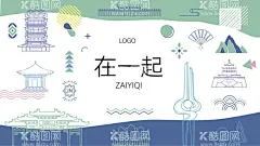 济南KV  - 源文件下载【酷图网】济南,线稿,插画,手绘,KV,背景,建筑,个性