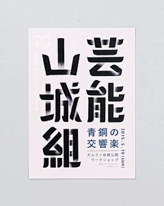 Tippi采集到字效
