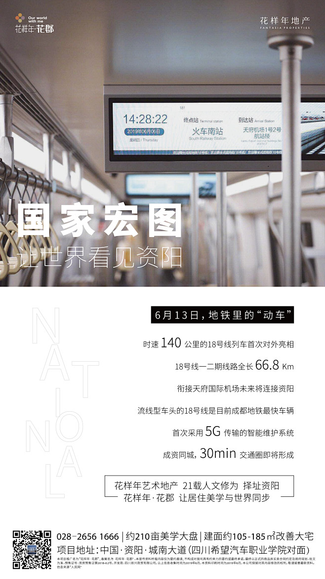 热点海报