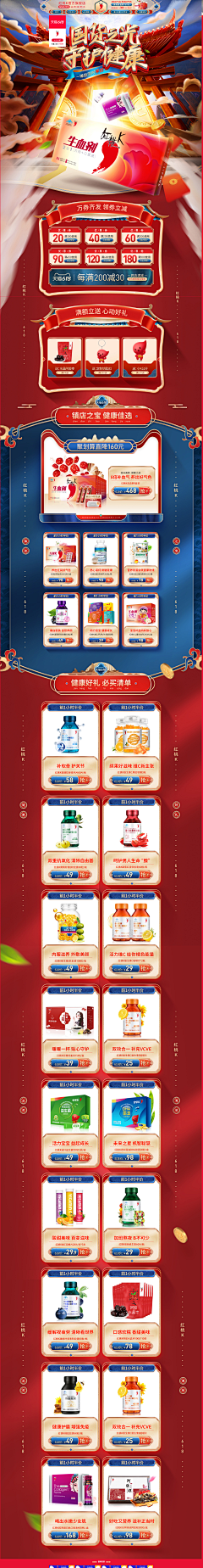 WHISKY-采集到视觉首页