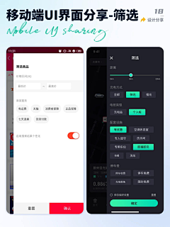 feather233采集到UI参考-筛选