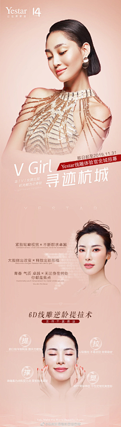 GY~采集到专题页