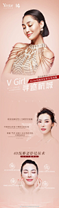 V Girl寻迹杭城
即日起至2019年11月31日
Yestar线雕体验官全城招募
报名即️机会获全免名额
名额有限火速来约 ​​​​