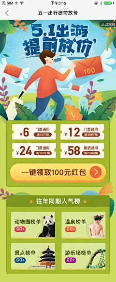 采集图片