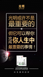 光明石斛珍珠面膜——脱颖而出