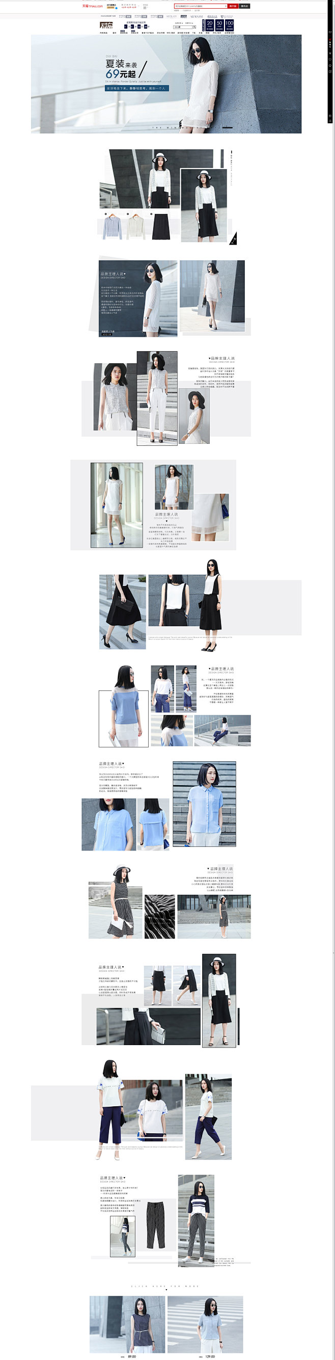 16夏装新品第一期-对白旗舰店