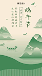 端午节中国风手机海报