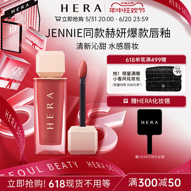 HERA赫妍魅感辣椒唇膏422唇釉奶茶色...