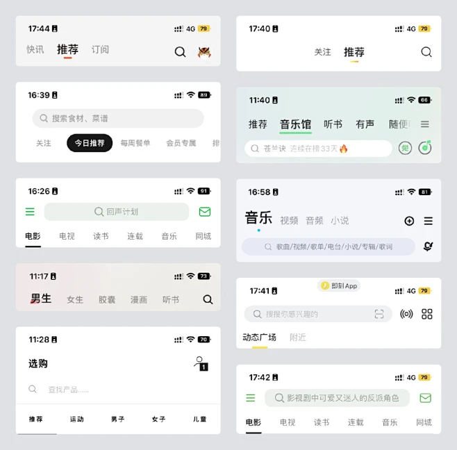 UI组件应用指南！标题栏设计方式详解-花瓣网