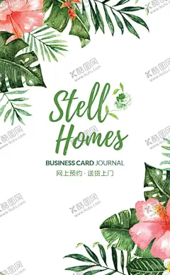 绿色小清新名片 【酷图网】绿色,小清新,植物,手绘,椰树,卡通,简约,名片,美容