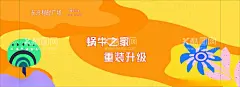 围挡  - 源文件下载【酷图网】围挡,商业围挡,网红,扁平风,开业
