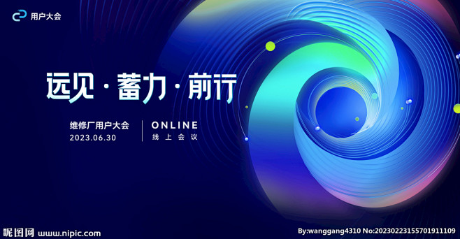 高端科技大会主KV