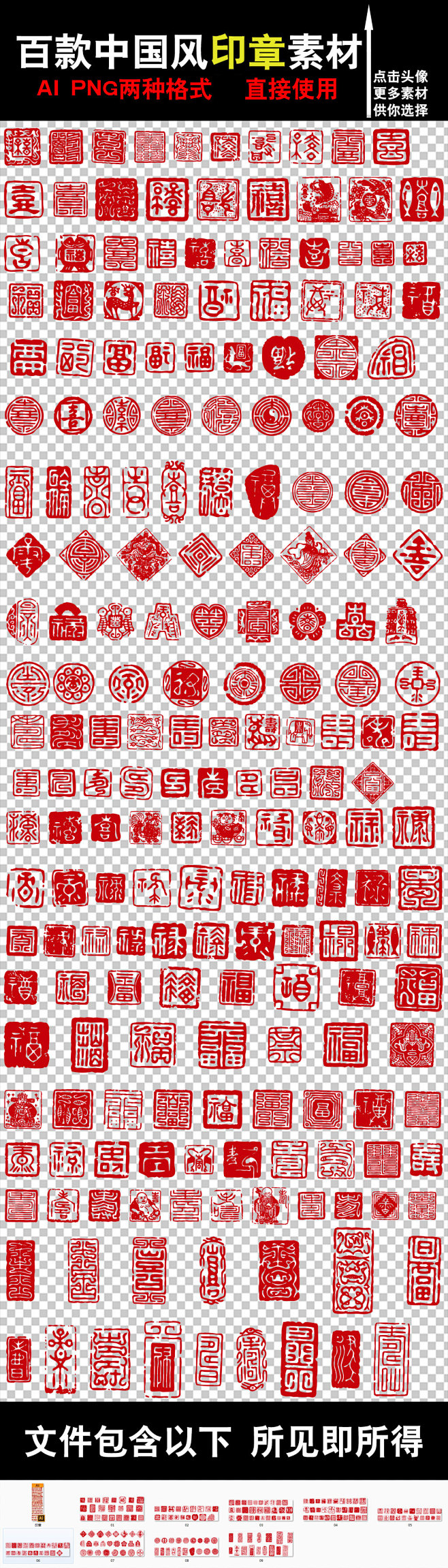 印章字体中国风印章印记方印方章红印盖章水墨印章圆形印章印章边框红