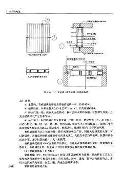 云境采集到图书-《建筑构造 材料 构法 节点》姜涌