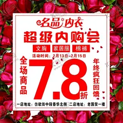 三八节情人节海报 【酷图网】三八妇女节,内购会,节日海报,女人节,女王节,女神节,情人节,唯美,创意,海报,宣传海报,妇女节海报,打折海报,活动海报,充值优惠海报,炫彩海报,鲜花,鲜花海报,爱情,爱情海报,促销海报,高端海报,大气,糖果色,炫彩,炫彩封面,婚礼请帖,婚礼,玫瑰,创意海报,时尚海报