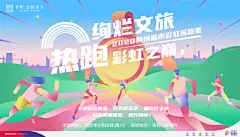 趣味户外校园运动健身kv青春海报