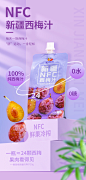 西域美农新疆NFC西梅汁200ml*10袋0水0糖100%果汁饮料无添加饮品-tmall.com天猫