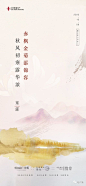 寒露