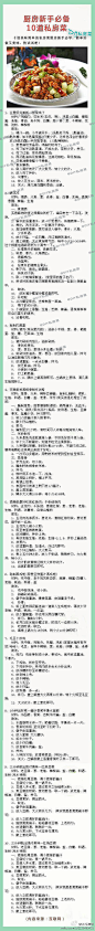 厨房新手必备的10道私房菜，想要开始学做-嘀咕网 - 收集高清唯美图片，分享你所爱，结识心朋友