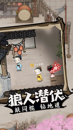 三七大力丸采集到界面
