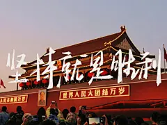 iPad壁纸｜坚持就是胜利 - 小红书