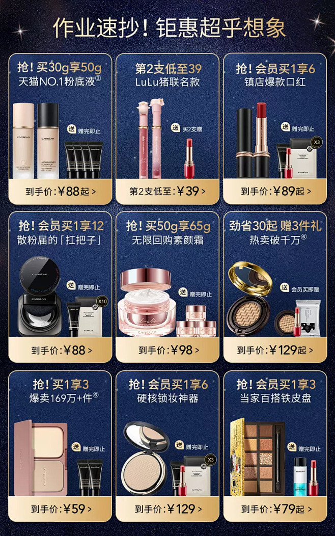 卡姿兰官方旗舰店