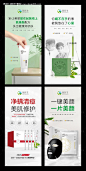 化妆品系列海报-源文件【享设计】