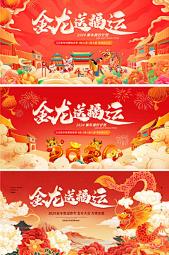 你是春风来采集到banner