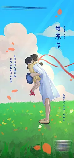 母亲节海报-设计素材-shejisc.cn