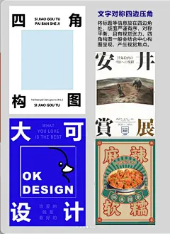 平面设计中，必学的九种海报构图02 - 小红书