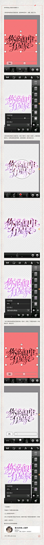 校园字效教程