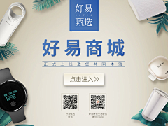 阿静lin采集到好易