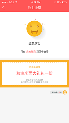 ginaliu采集到App-成功/失败反馈页面