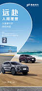 #旅行从此大不同#
开阔人生 无畏前行
距离2023款捷途X90双车上市&上海体验中心开业盛典
还有2天
11月4日 中国·上海 ​​​​