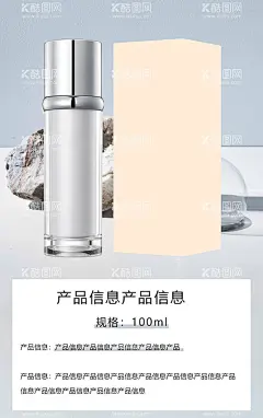 修护  - 源文件下载【酷图网】修护乳霜,护肤海报,霜,修护霜海报,简约,白色,精华液,精华水,精华霜,修护,修护屏障,滤镜肌,祛斑,美白,靓肤,亮肤