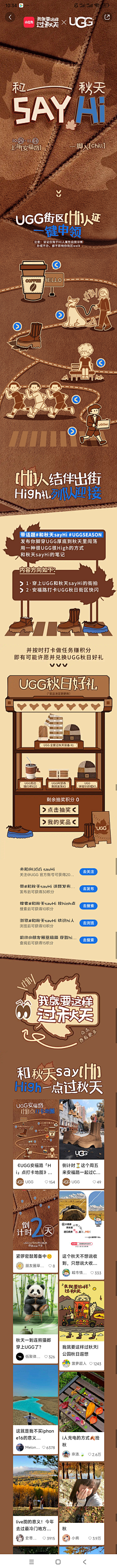 豆干豆采集到小红书h5长图