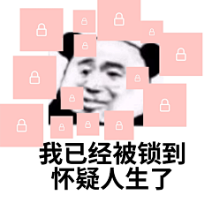 每天都想睡觉：采集到表情包