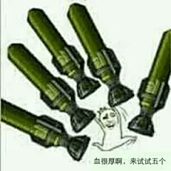 【斗图精选】老子要炸了你表情包_【斗图精选】老子要炸了你表情包下载_【斗图精选】老子要炸了你动态gif表情图-4399聊天表情包大全