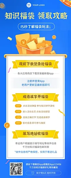产品推广长图海报