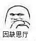 墨墨~