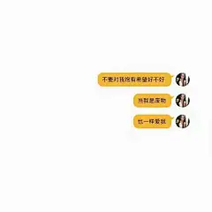 情头  女头  男头  白边  少女心  白底图  键盘壁纸  壁纸  原创  黑白  少女心  粉色系  潮流  背景  文字  可爱  病娇  韩系  欧美  闺密头像  小清新  动漫头像  键盘壁纸  素材  基础画画人设