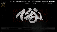 ~lit样tle~采集到字体