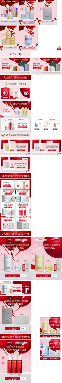 晚上的风采集到情人节首页