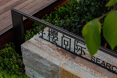 grandmather采集到山石