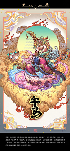 o(∩_∩)o方十一Aaron采集到12生肖