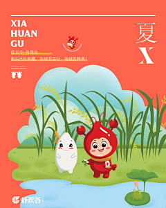 萝卜菜菜采集到稻虾