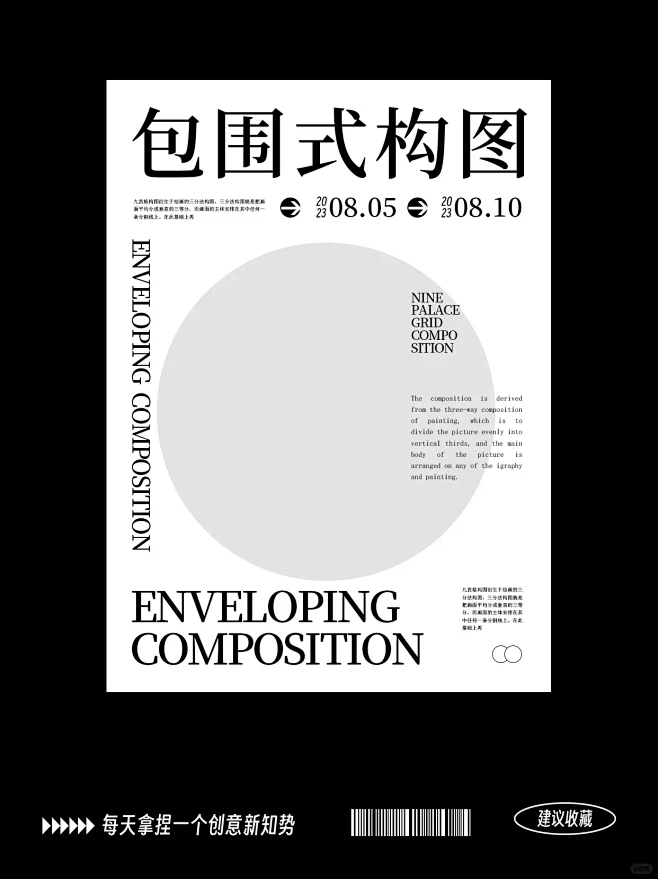 版式设计丨海报构图丨9种纯文字排版设计