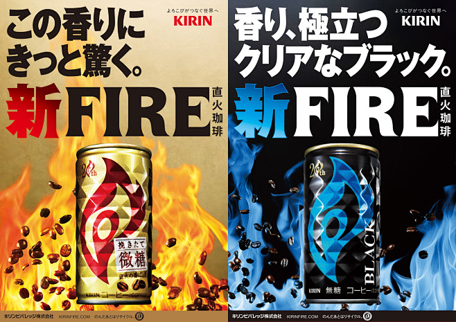 KIRIN FIRE  |  Hand ...